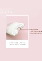 کرم لیفتینگ صورت و گردن